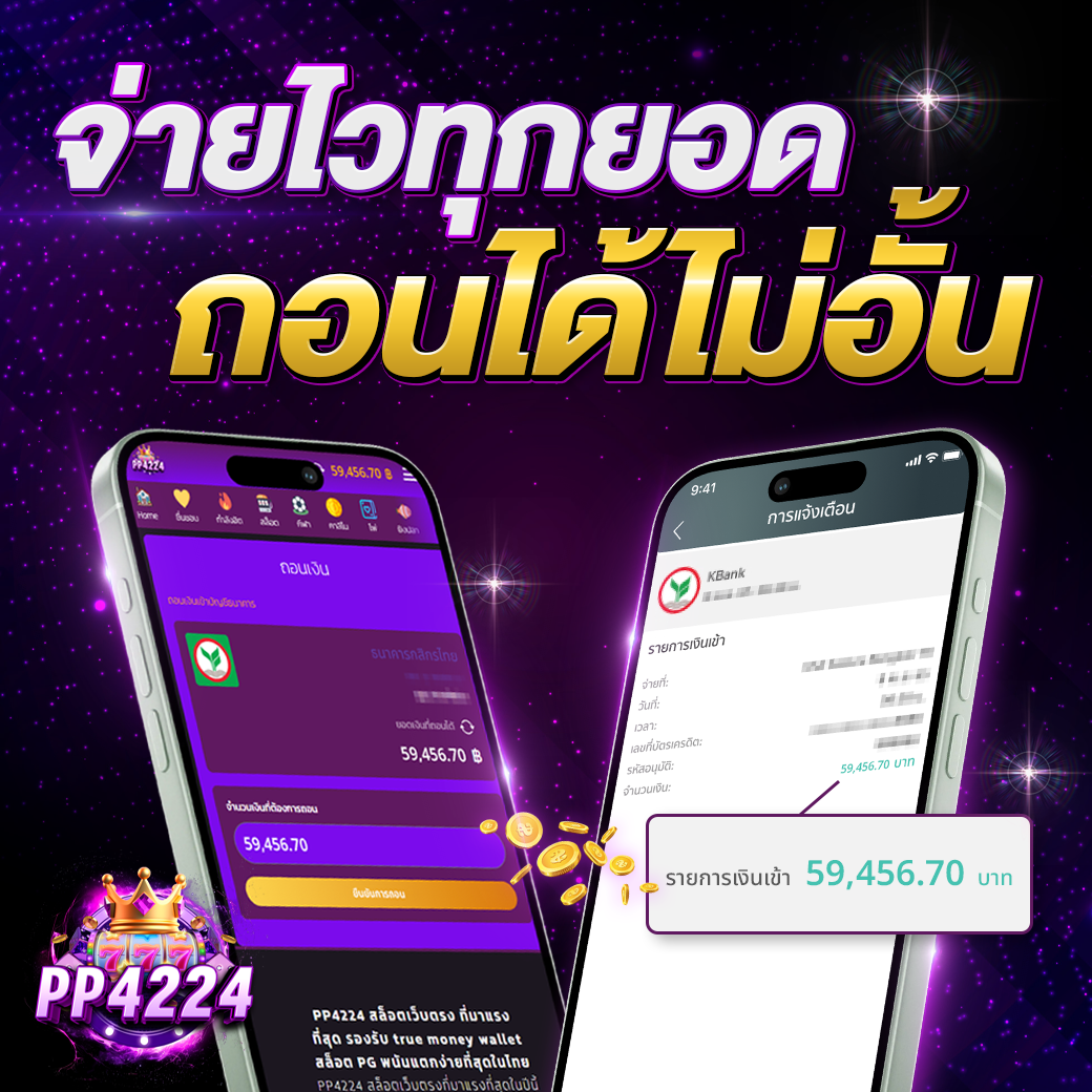 สินค้าโปรโมชั่น